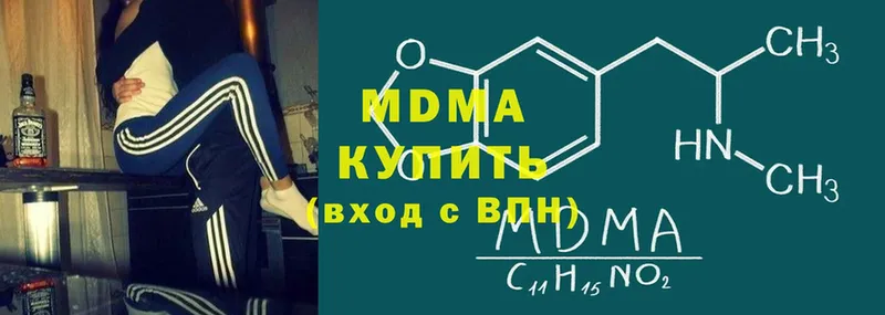 МДМА Molly  где продают наркотики  Кологрив 